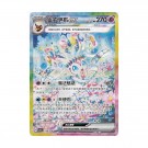 Terastal Gathering Booster Boks thumbnail