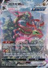 Pokémon Koreansk Blue Sky Stream Booster Boks thumbnail