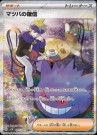 Wild Force Booster Boks thumbnail