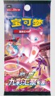 Eevee Advanced Gift Boks - Flareon thumbnail