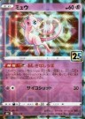 Pokémon 25th Anniversary Booster Boks thumbnail