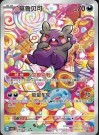 Gem Pack Vol. 3 Booster Boks thumbnail