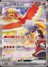 Chasing Glory Together Booster Boks thumbnail