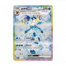 Terastal Gathering Booster Boks thumbnail