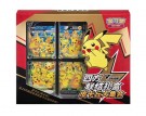 V-Union Pikachu Gift Boks thumbnail
