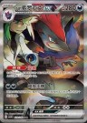 Chasing Glory Together Booster Boks thumbnail