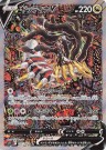 Lost Abyss Booster Boks thumbnail