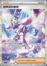 Stellar Crystal Slim Booster Boks thumbnail