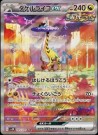 Wild Force Booster Boks thumbnail
