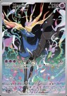 Pokémon Chaos Rising Booster Pakke thumbnail
