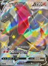 Pokémon Shiny Star V Booster Boks thumbnail