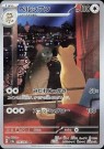 Night Wanderer Booster Boks thumbnail