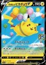Pokémon 25th Anniversary Booster Boks thumbnail