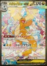 Mega Dream ex Booster Boks thumbnail