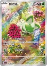 Gem Pack Vol. 1 Booster Boks thumbnail