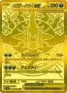 Abyss Eye Booster Boks thumbnail