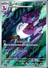 Wild Force Booster Boks thumbnail