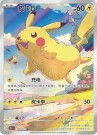 Collect 151: Journey Booster Boks thumbnail