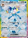 Terastal Festival Booster Boks thumbnail