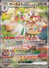 Scarlet EX Booster Boks thumbnail