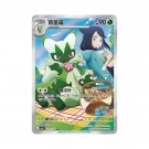 Gem Pack Vol. 5 Booster Boks thumbnail