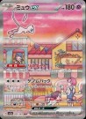 Japansk 151 Booster Pakke thumbnail