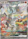 Pokémon Koreansk White Flare Booster Boks thumbnail