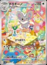 Wild Force Booster Boks thumbnail