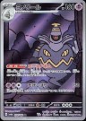 Night Wanderer Booster Boks thumbnail