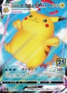 Pokémon 25th Anniversary Booster Boks thumbnail