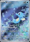 Night Wanderer Booster Boks thumbnail