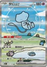 Collect 151: Surprise booster boks thumbnail