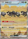 Stellar Crystal Slim Booster Boks thumbnail