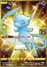 Pokémon 25th Anniversary Booster Boks thumbnail