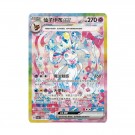Terastal Gathering Booster Boks thumbnail