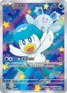 Gem Pack Vol. 1 Booster Boks thumbnail