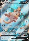 Pokémon Koreansk Blue Sky Stream Booster Boks thumbnail