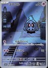 Night Wanderer Booster Boks thumbnail
