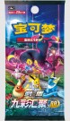 Eevee Advanced Gift Boks - Flareon thumbnail