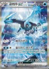 Pokémon Koreansk Black Bolt Booster Boks thumbnail