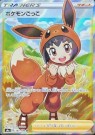Pokémon Shiny Star V Booster Boks thumbnail