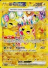 Stellar Crystal Slim Booster Boks thumbnail