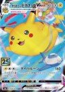 Pokémon 25th Anniversary Booster Boks thumbnail