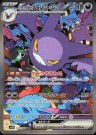 Glory of Team Rocket Booster Boks thumbnail