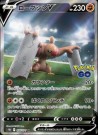 Pokemon GO Booster Boks thumbnail