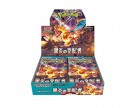 Ruler of the Black Flame Booster Boks thumbnail
