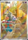 Gem Pack Vol. 3 Booster Boks thumbnail