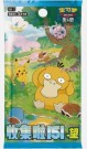 Collect 151: Hope Booster Boks thumbnail