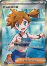 Abyss Eye Booster Boks thumbnail