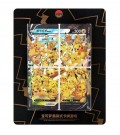 V-Union Pikachu Gift Boks thumbnail